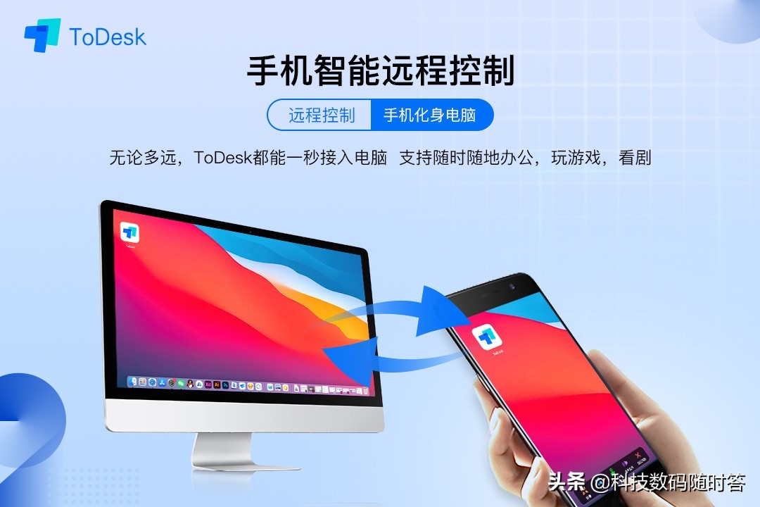 红米千元机怎么选？大电池+大存储，加持ToDesk“寿命”延长3年