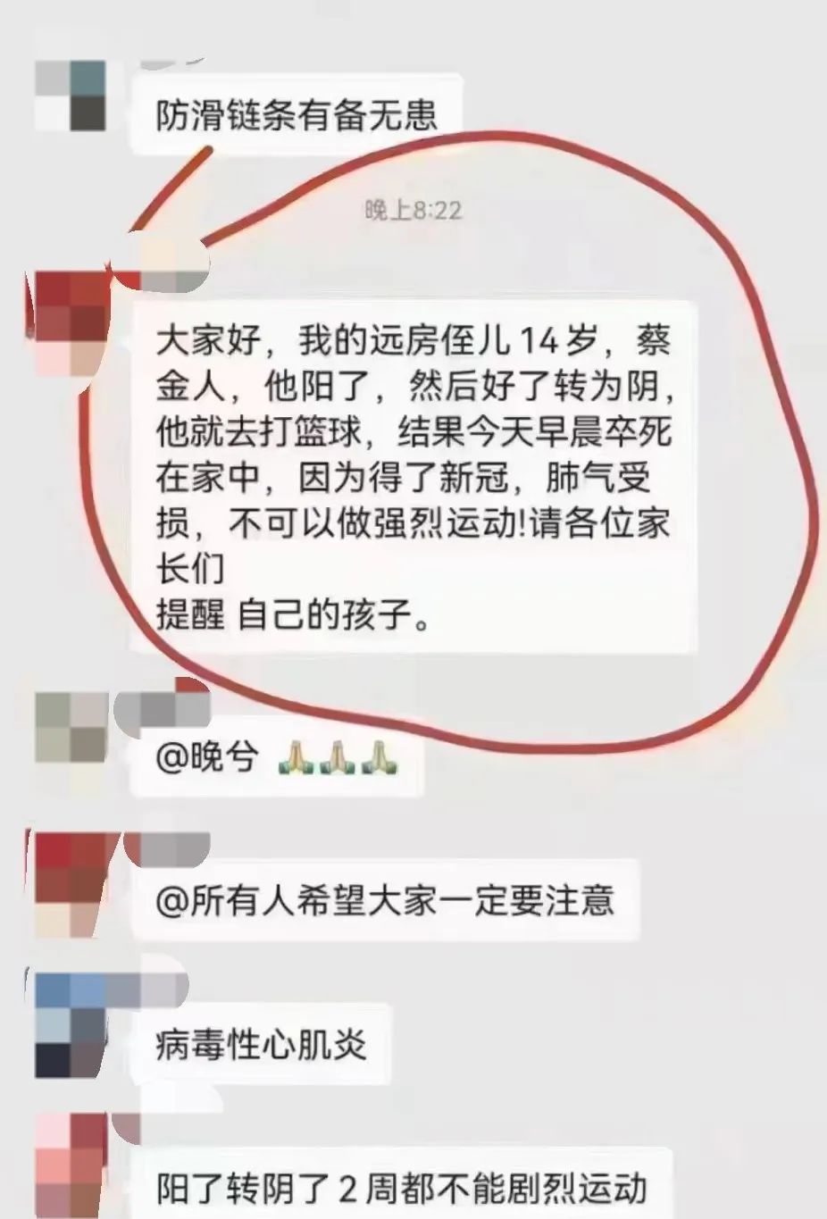 新冠阳转阴后多长时间能激烈运动,新冠阳转阴有何迹象