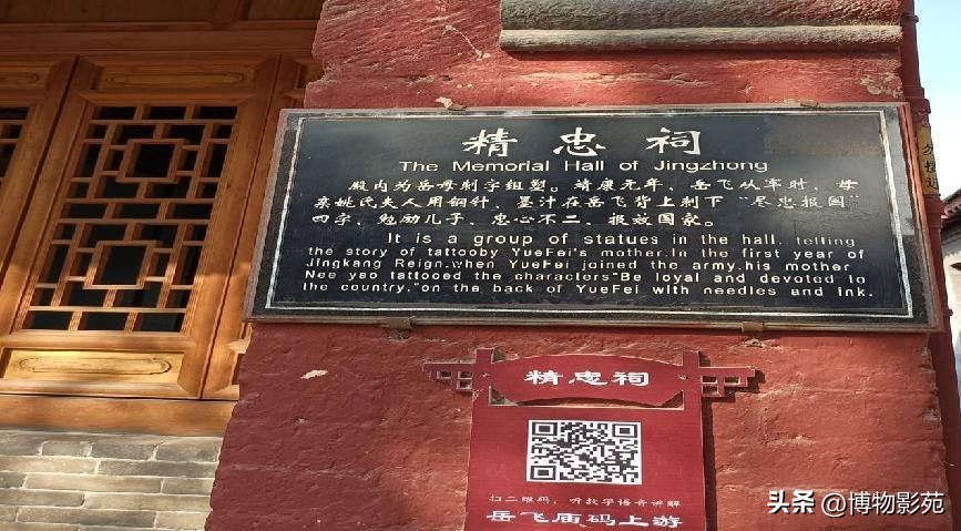 参观岳飞纪念馆怎么感慨,参观岳飞庙景区