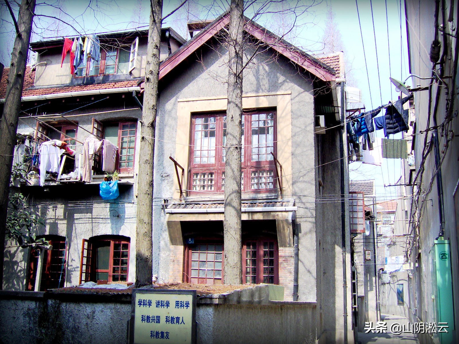 山阴路上千爱里，友爱岁月里的千千记忆