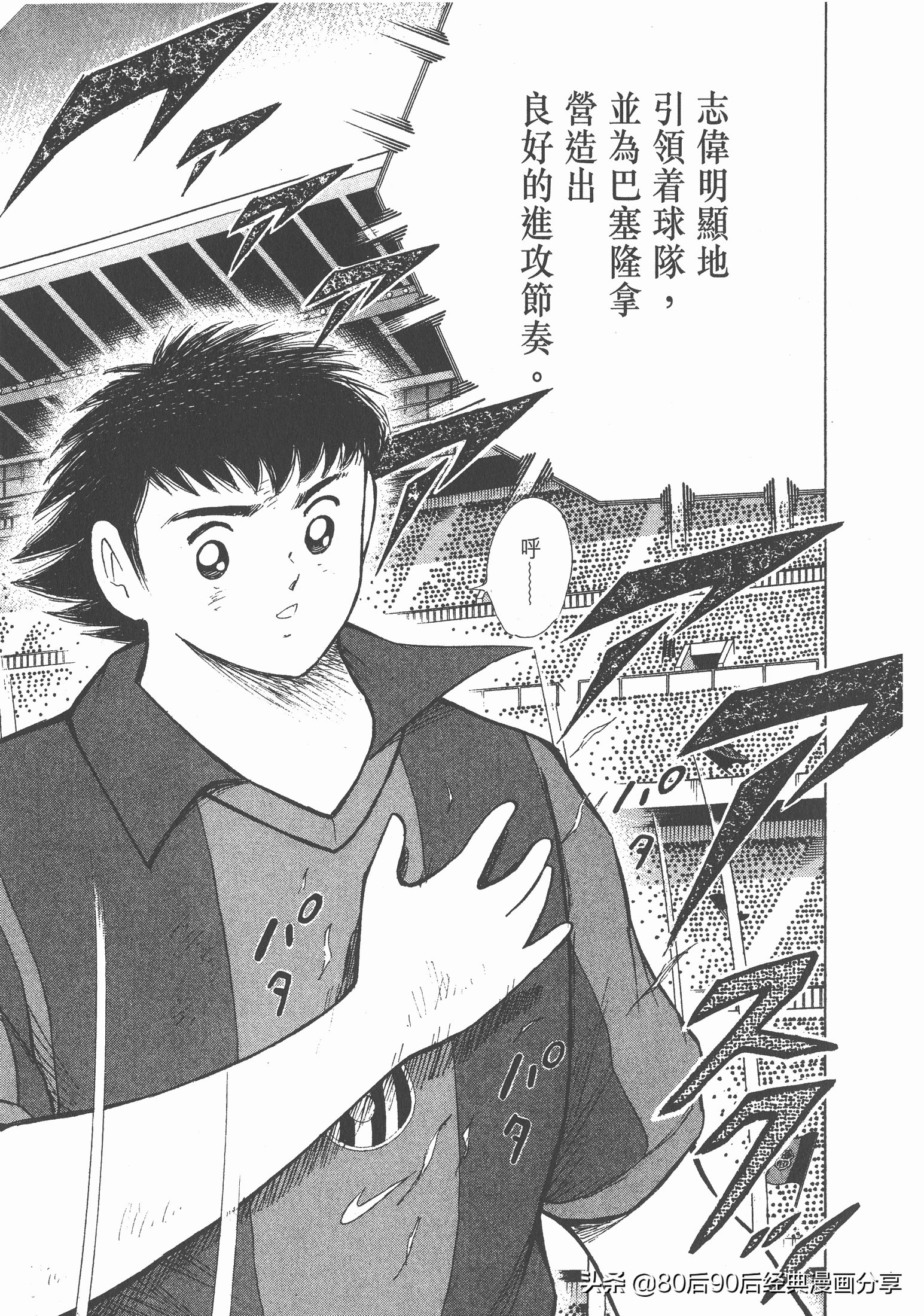 足球小将roadto2002完整版,足球小将roadto2002