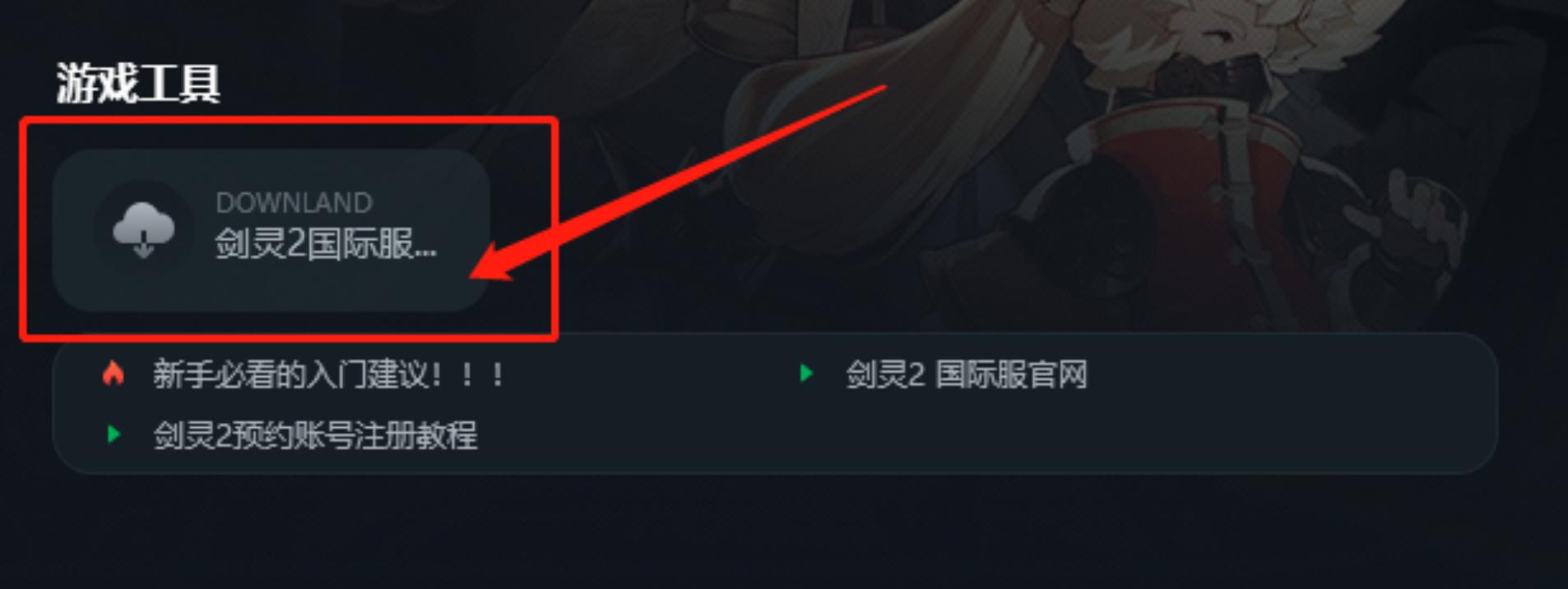 剑灵2台服搬砖攻略,剑灵2台服什么时候出