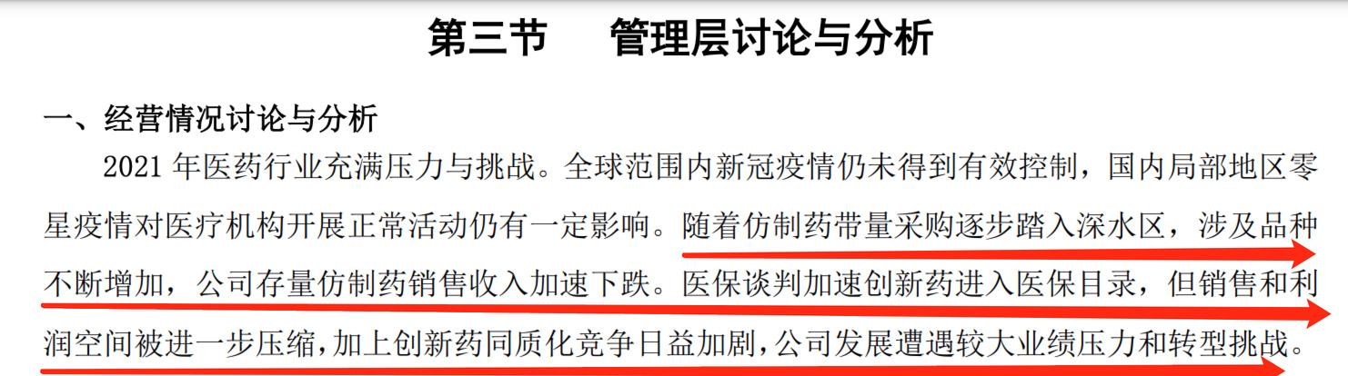 恒瑞医药大跌3%触及60块何时止跌,2021年恒瑞医药抄底