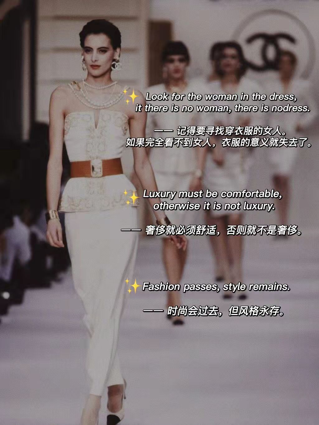 香奈儿文案经典句子,香奈儿文案披荆斩棘