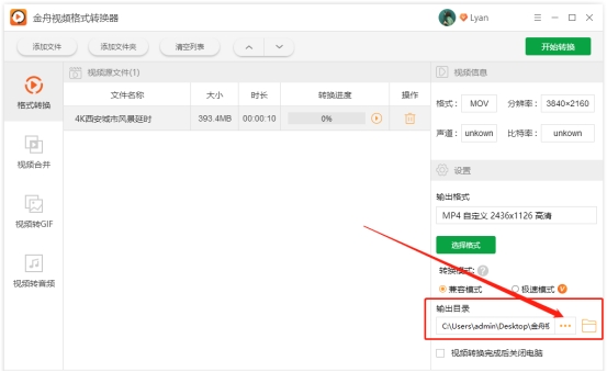 视频格式怎么转换？有哪些值得推荐的方法，最好适合新手