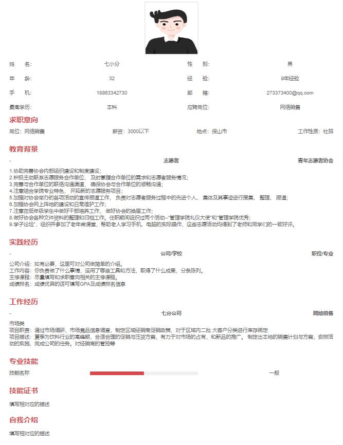 个人简历怎么写才能吸引hr,hr最喜欢的简历类型