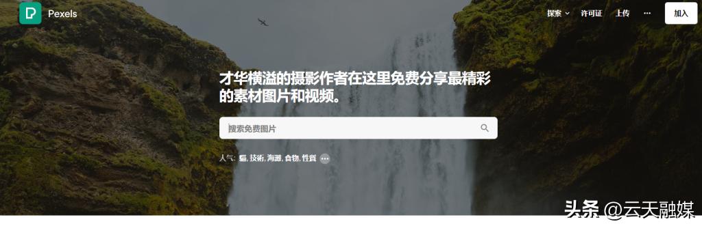 2023年8个免费的高清无水印视频*载下**网站，短视频赚钱剪辑必备