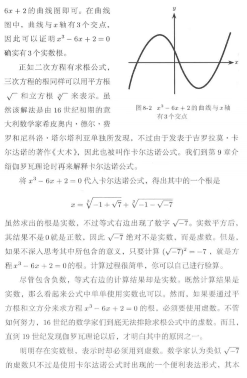 宛如神迹的最美公式:博士的爱情方程式