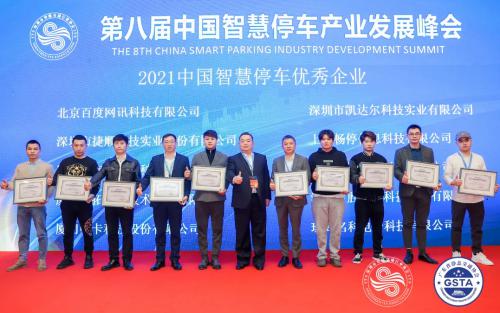 上海畅停信息科技联系方式,上海畅停车管理有限公司