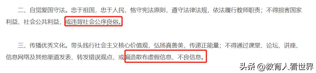 上网课不熟练聊骚熟练，苏州大学鲍教授网课误操作，流出很多看点