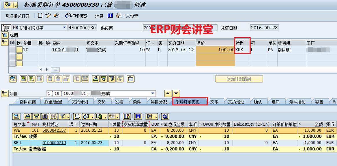 sap税码对应的税率,sap产品出口税怎么算