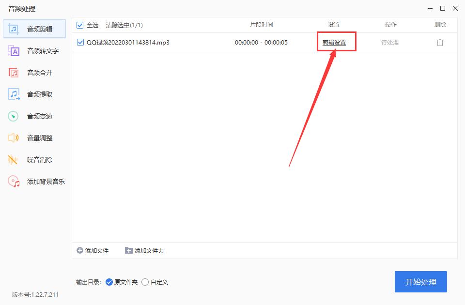剪辑怎么剪出歌曲片段视频,剪映怎么剪辑歌曲