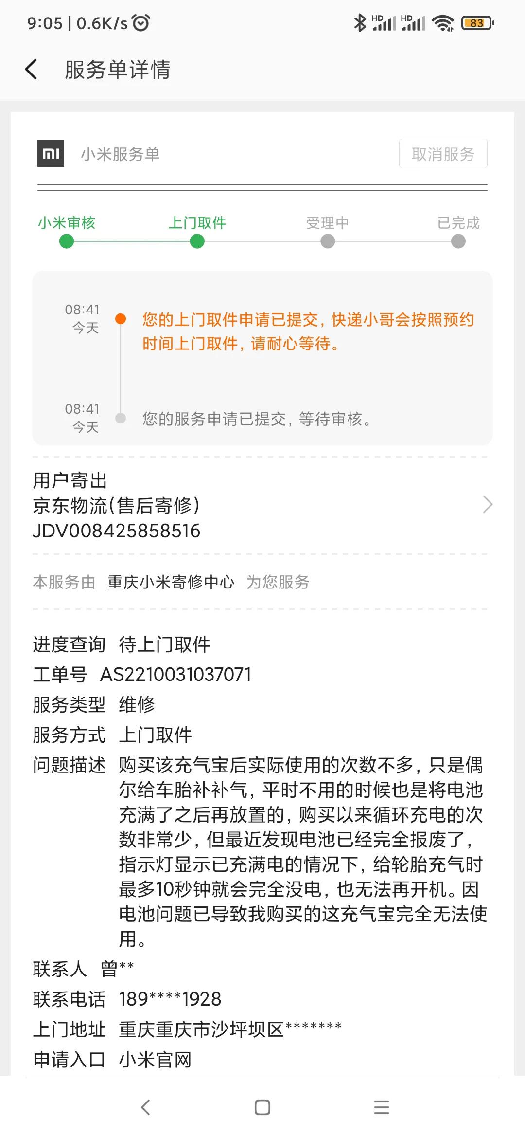 小米充气宝好用吗,小米充气宝1s和小米充气宝2s区别