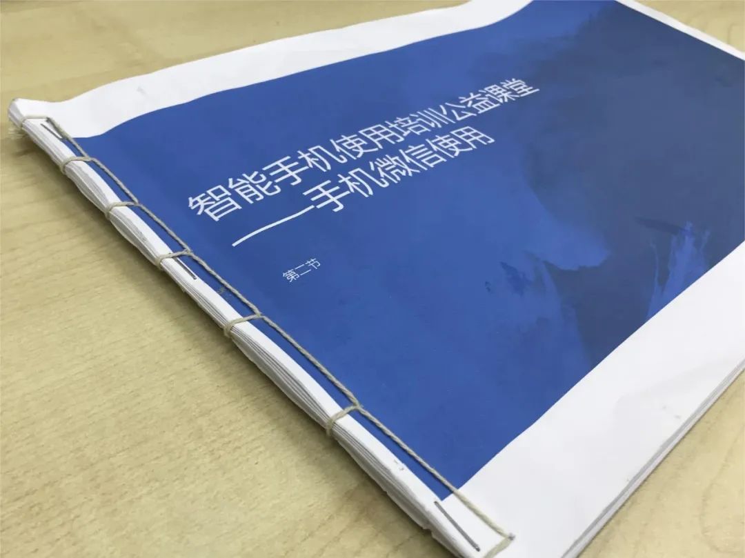 我来教你用手机图片,我来教您用手机