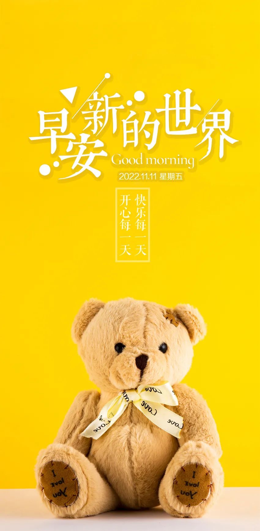 早安11月正能量励志句子唯美图片,2021早安心语正能量励志句子