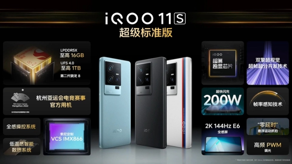 iqoo11s手机值得入手吗,iqoo11s手机值得买吗