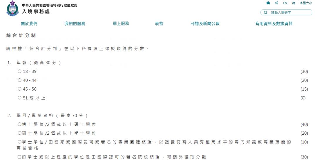 别被骗！中介称花5999可得香港身份，入境处：假申请最高监禁14年