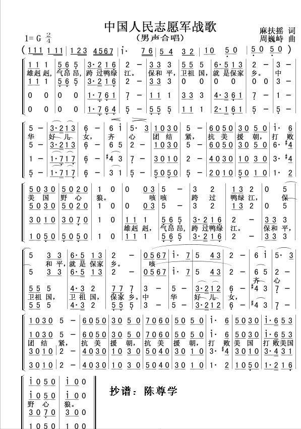中国志愿军战歌歌词作者,中国志愿军战歌作者是谁