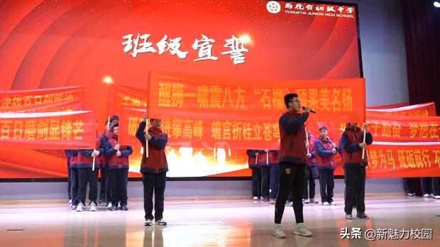 南门中学2024届中考百日誓师大会,南京初级中学百日誓师大会