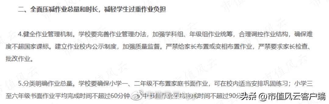 鸿合科技上市分析,鸿合科技侵权案进展情况