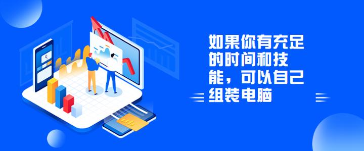 办公电脑买品牌的还是组装的,办公电脑买品牌机还是组装机