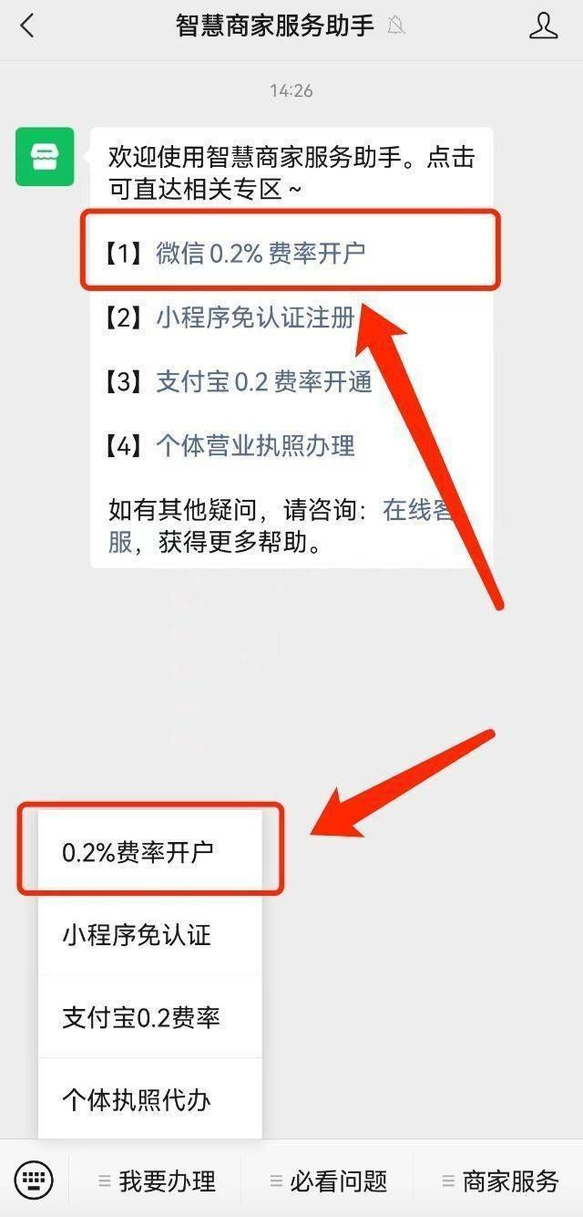 如何注销微信支付商户号,微信支付商家助手怎么注销商户