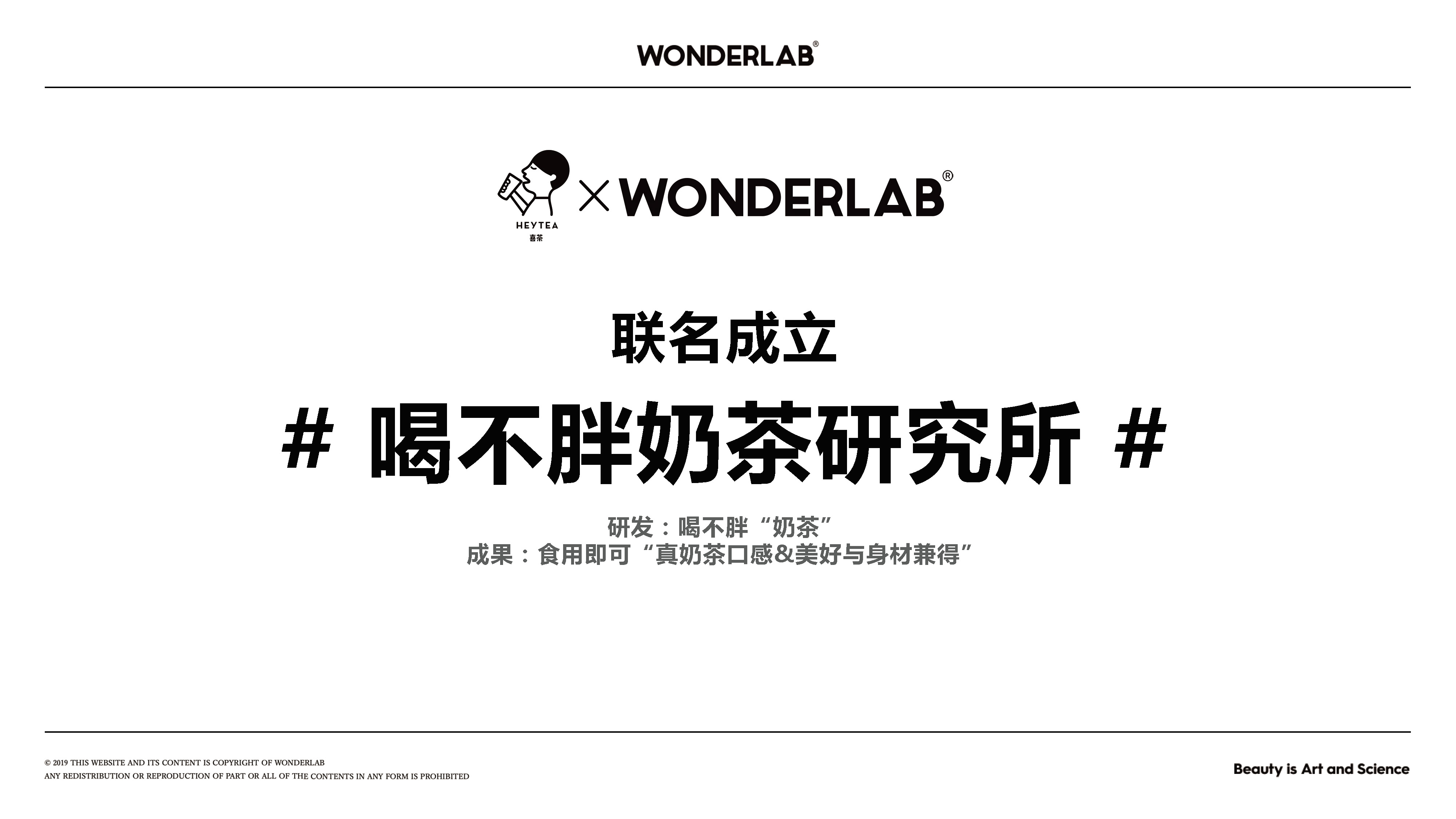 喜茶联名clot联名礼盒,喜茶xwonderlab评测