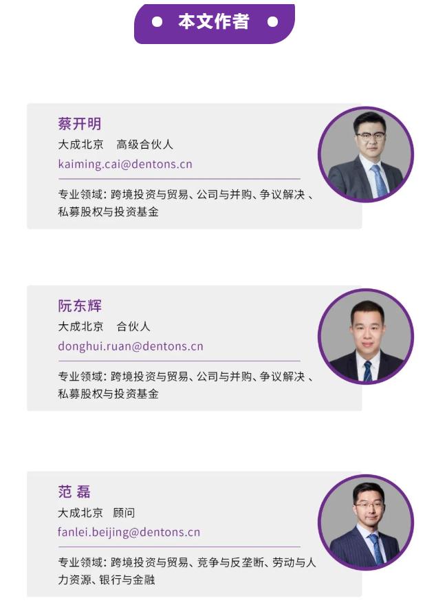 大环境背景下,涉俄企业的风险分析及合规应对