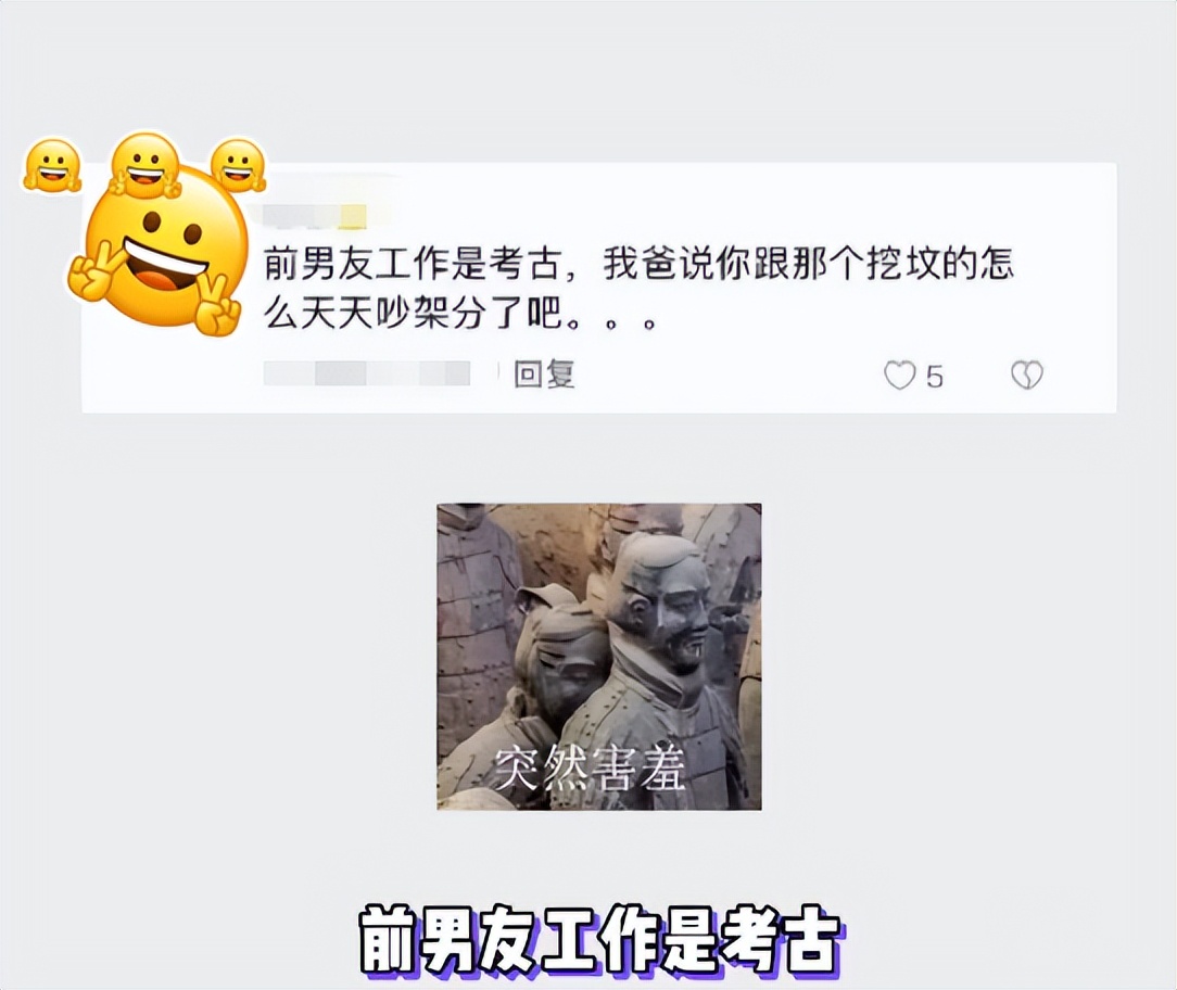 对这门亲事不满意？大学生“男友外号”火了，阴阳怪气过于明显