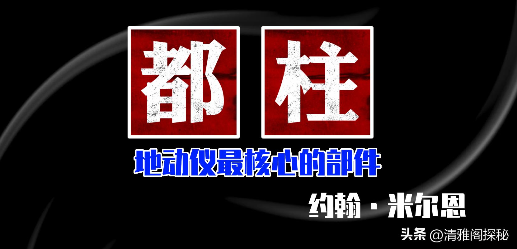 关于张衡发明的地动仪资料,张衡发明的候风地动仪资料