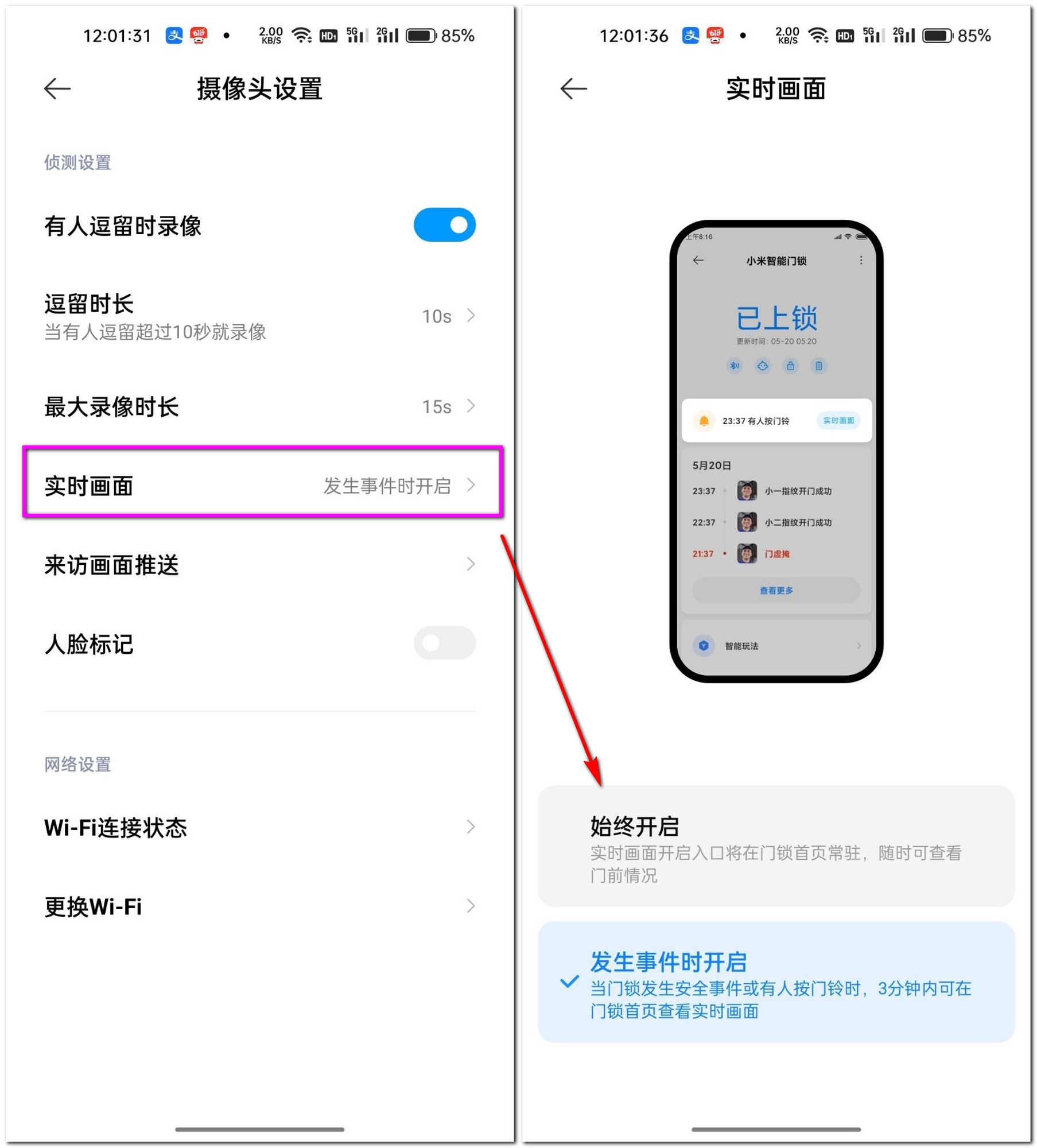 米家智能门锁1s安装步骤,米家智能门锁1s
