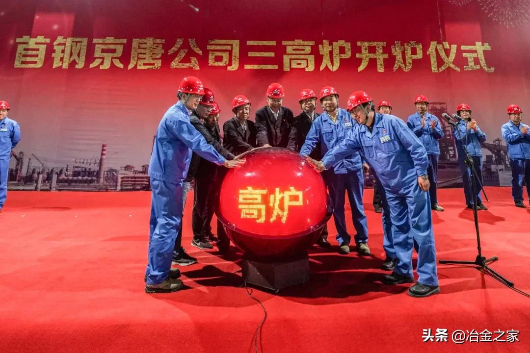 首钢京唐1号5500m3高炉,首钢京唐炼铁