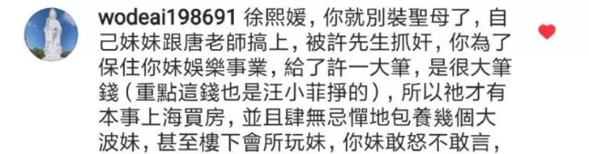 看似是俊男美女、豪门名流，实际上一个比一个不禁扒