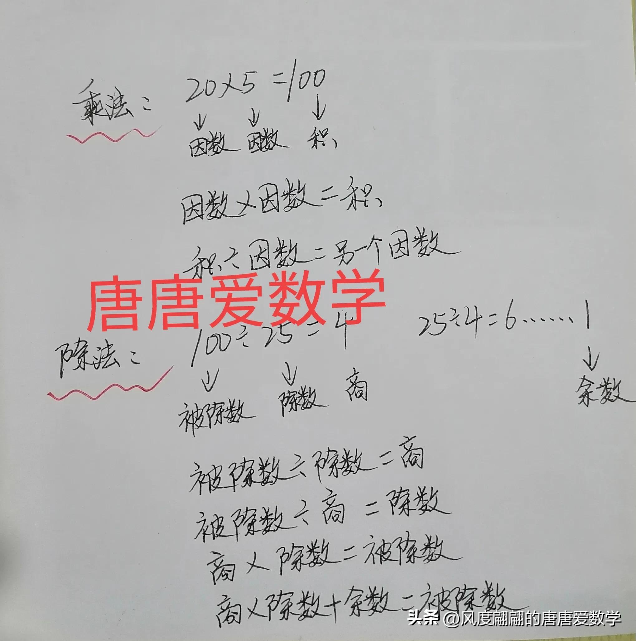 四年级积和商的变化规律顺口溜,四年级数学积和商的变化规律讲解