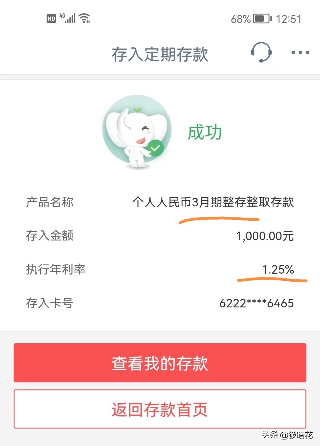 工商银行定期存款利率2022一览表,工商银行定期存款利率2021计算器