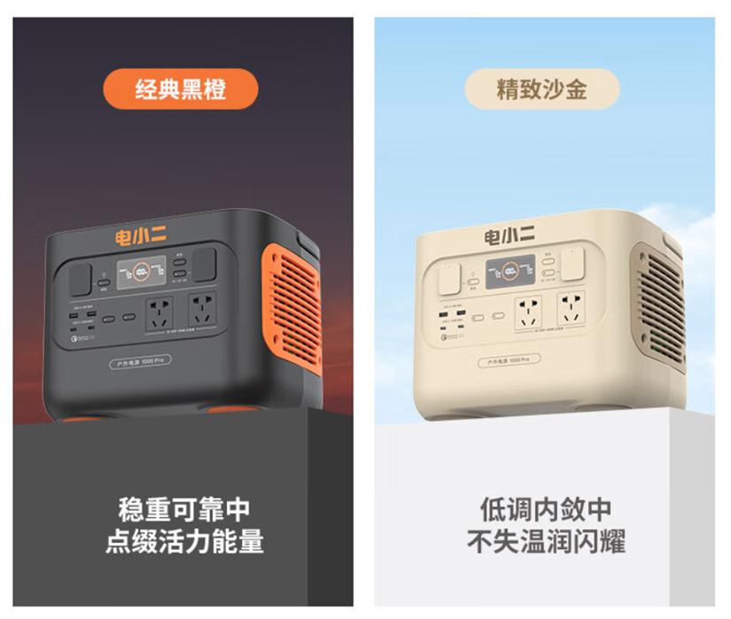 电小二户外电源1000和1000pro比较,电小二户外电源1000pro使用说明