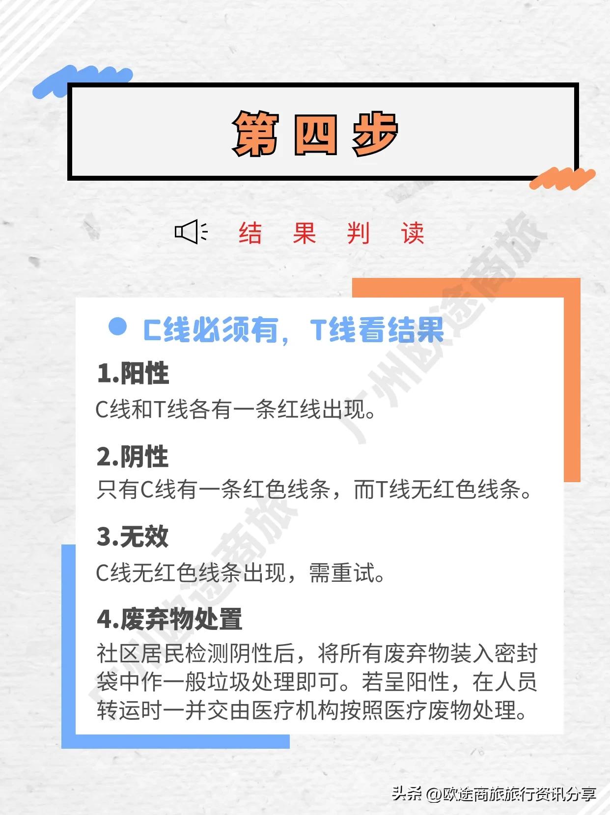 香港转机7小时攻略,香港转机机场抗原检测