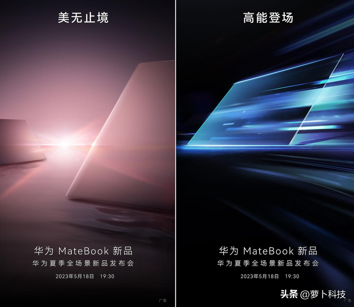 性能怪兽？MateBook新品高能登场华为或将发布双旗舰笔记本