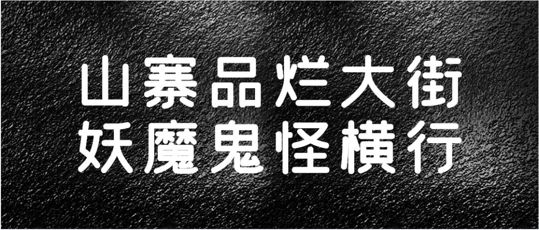 浙江美谛商贸造假案件,大连曝光9起欺诈骗保典型案例