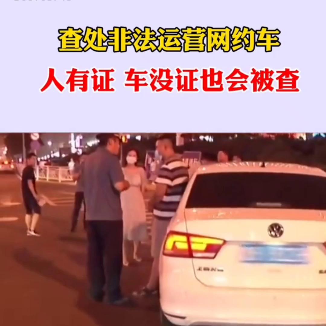 私家车跑网约车有驾龄吗,取得网约车从业资格证不开网约车