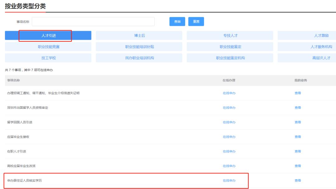 没有社保深圳居住证怎么申请办理,深圳没有居住证怎么办理灵活社保