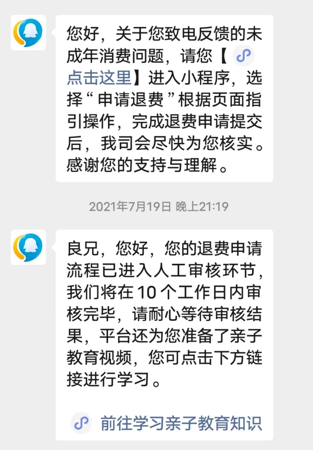 未成年人游戏充值退费能起诉吗,未成年人游戏充值退费几率大吗