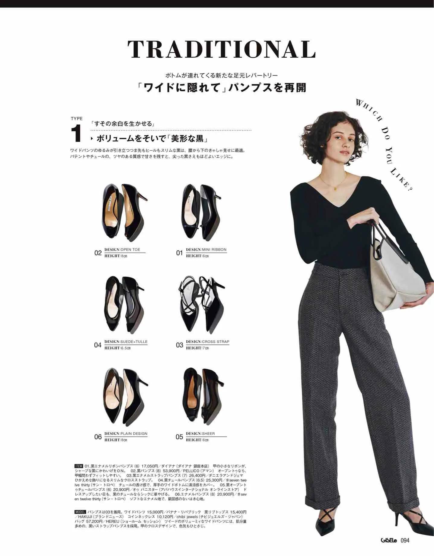 日本时尚杂志2022四月刊,日本时尚杂志在线阅读