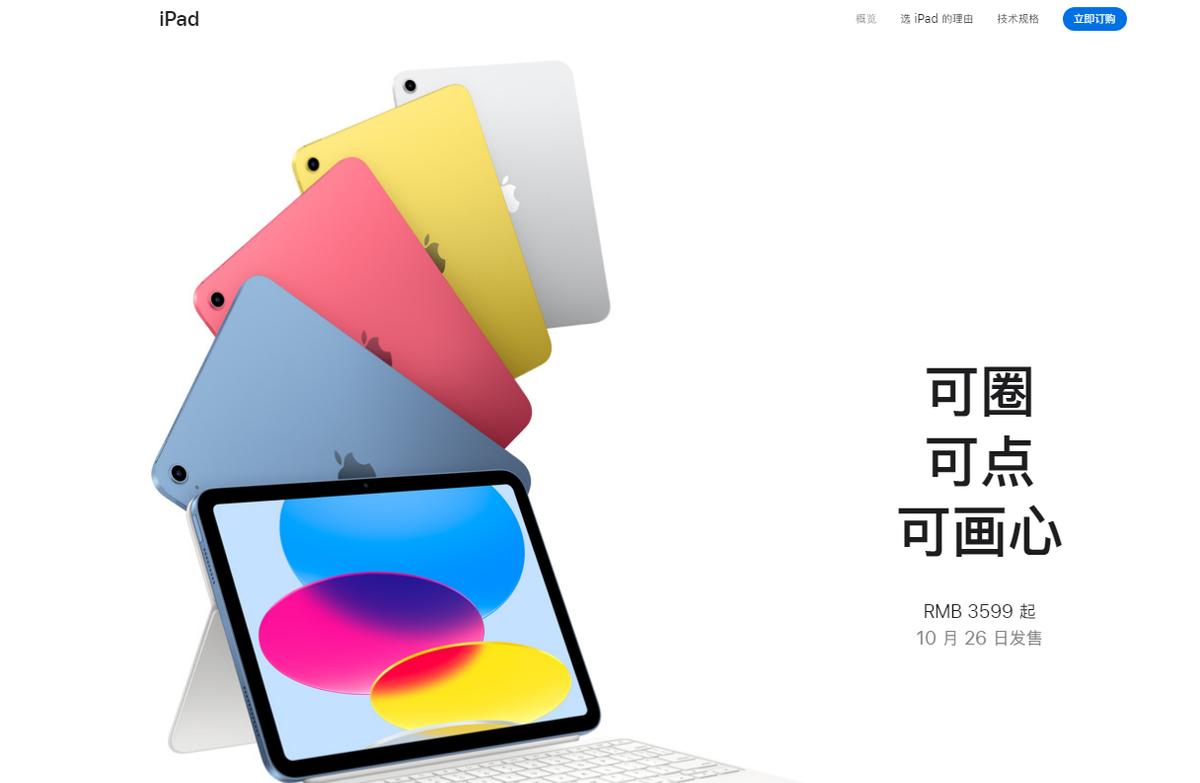 iPad 10比iPad Air便宜1200元，不仅被阉割严重，且不环保