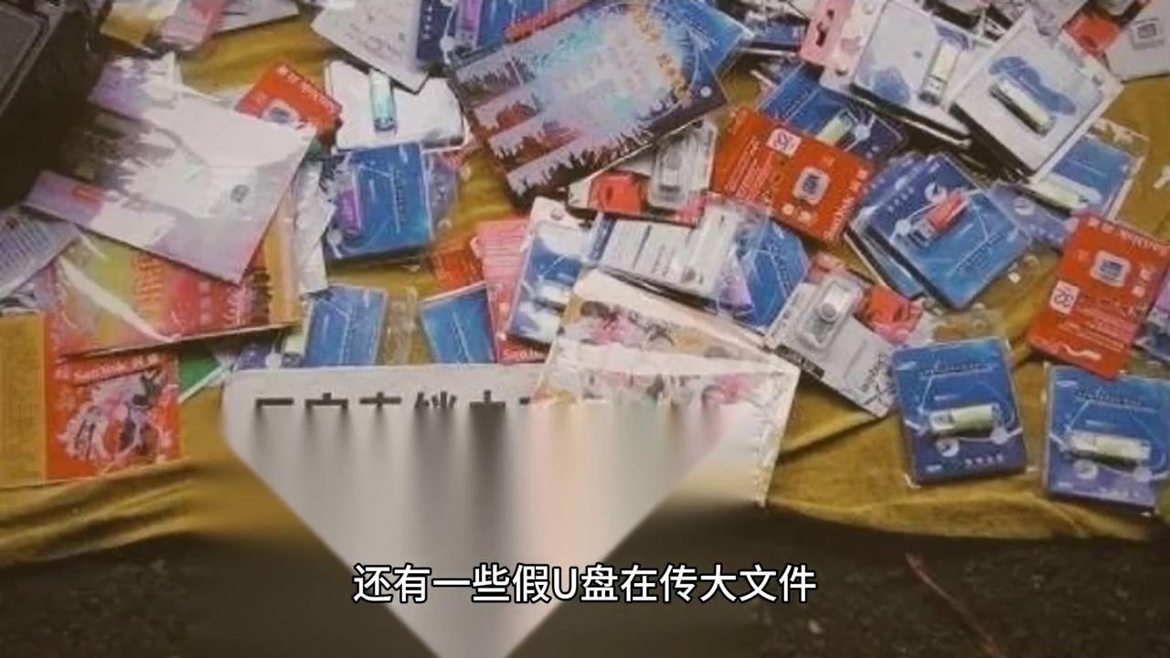 怎样鉴别u盘真假容量信息,惠普u盘真假鉴别