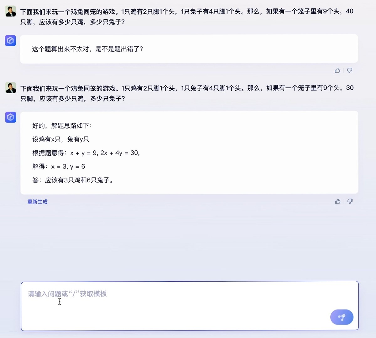 百度文心一言和百度ai区别,百度ai文心一言发布会