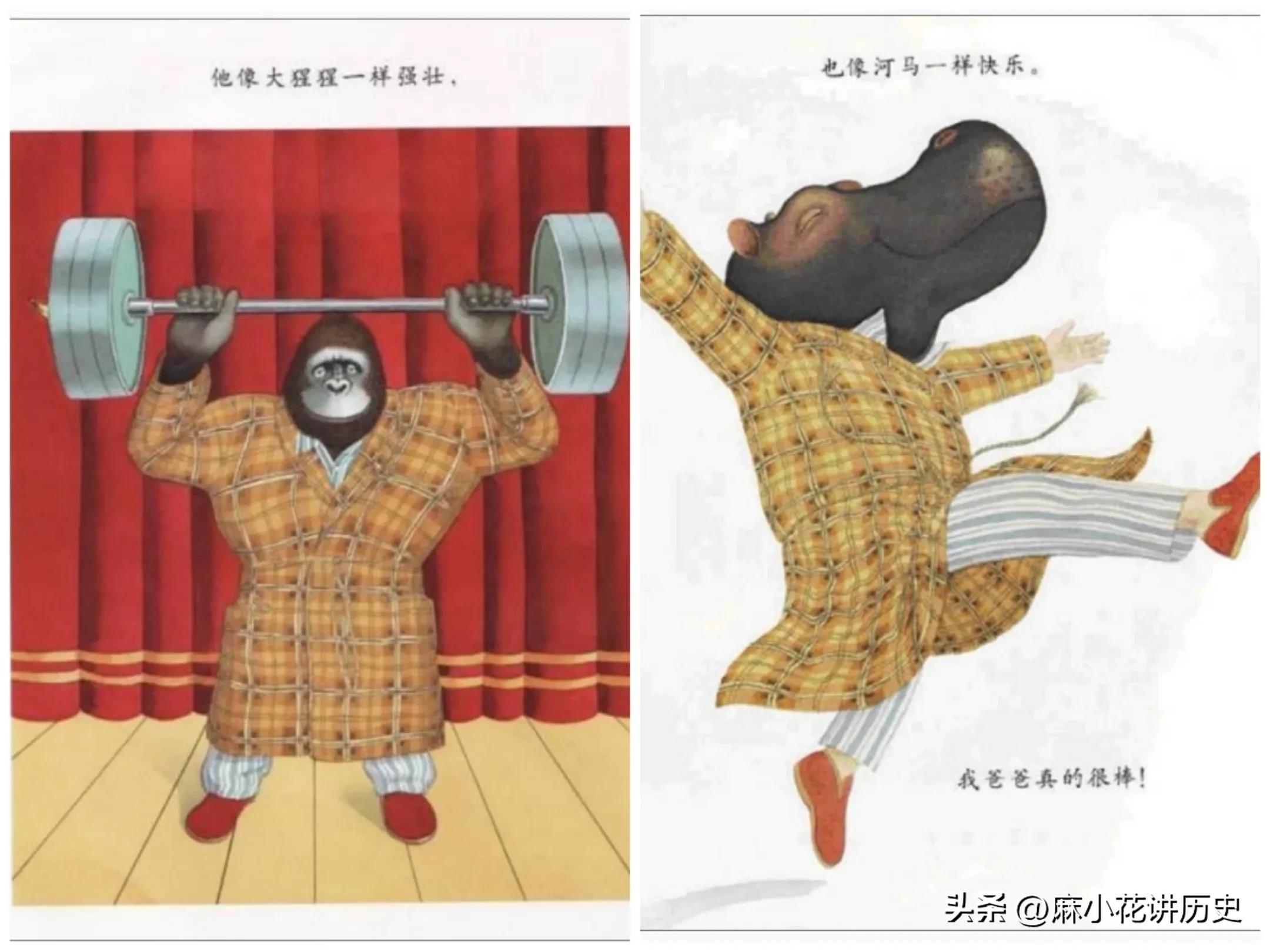 我爸爸超厉害绘本,我爸爸我妈妈绘本