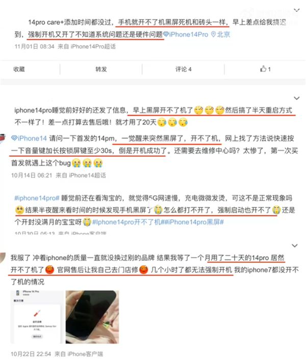 iphone14pro故障处理了吗,iphone14pro为什么会开不了机