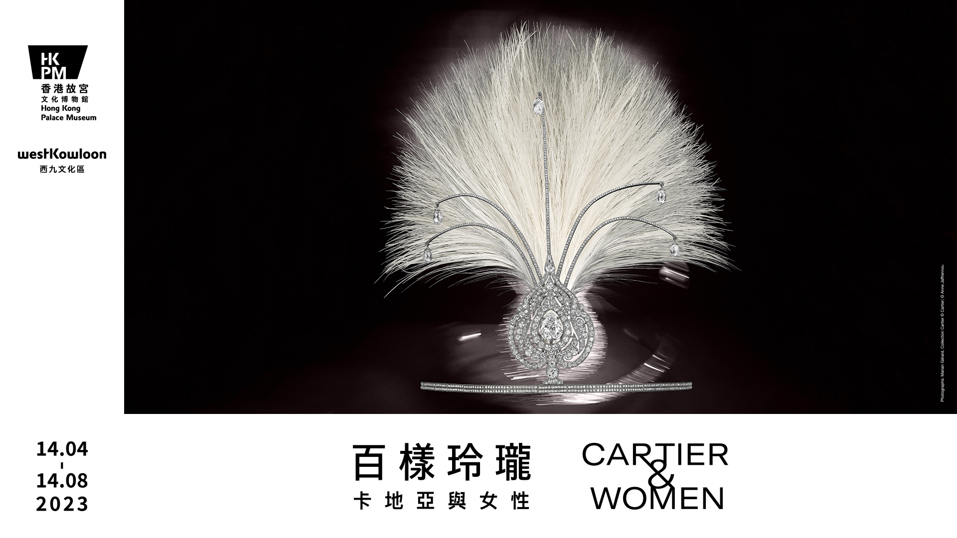 香港故宫博物院精品,香港故宫博物院卡地亚展