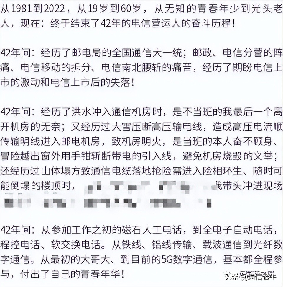 电信普通员工现状,50多岁电信职员被辞退